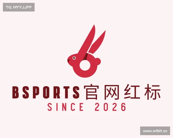 介绍bsports官网红标